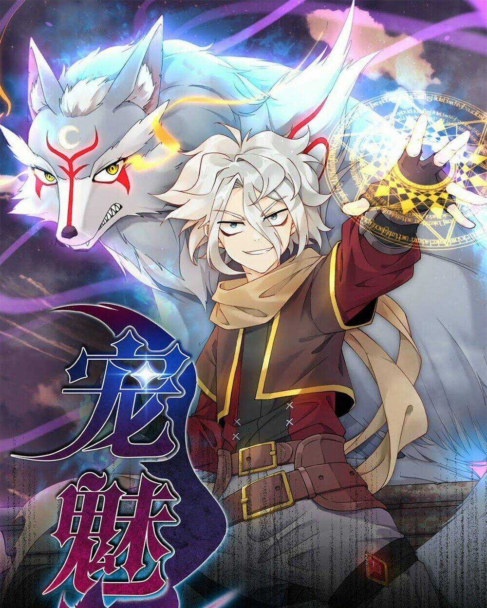 Sủng Mị Chapter 1 trang 1