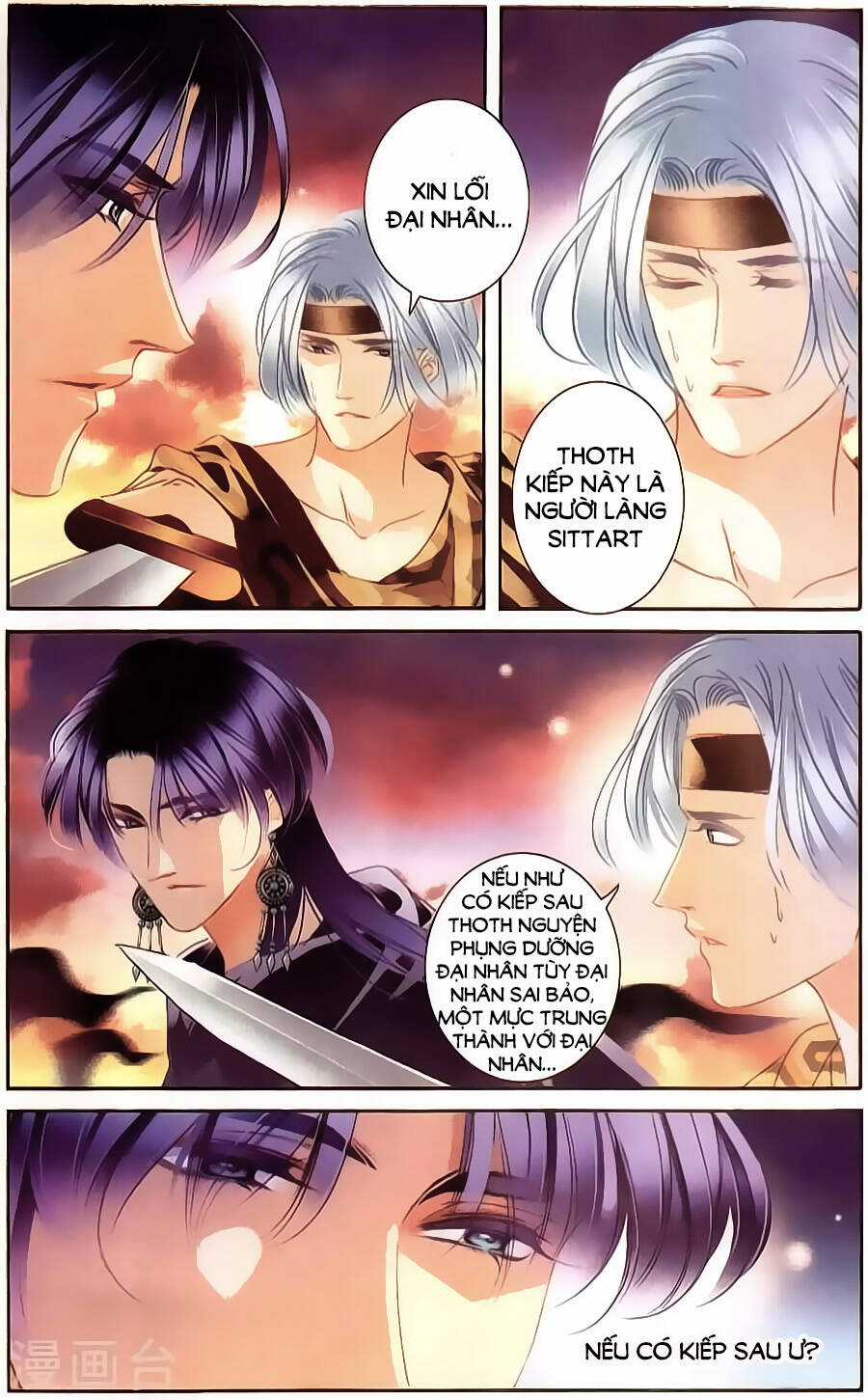 Sủng Phi Của Pharaoh Chapter 63 trang 17