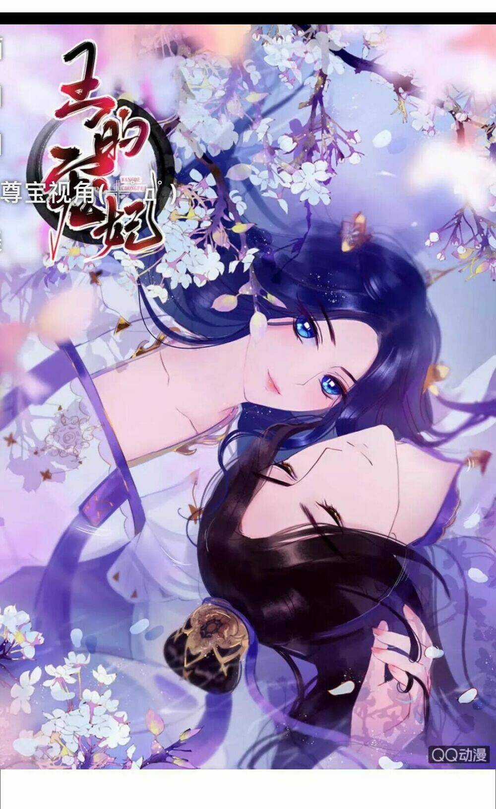 Sủng Phi Của Vương Chapter 15 trang 0