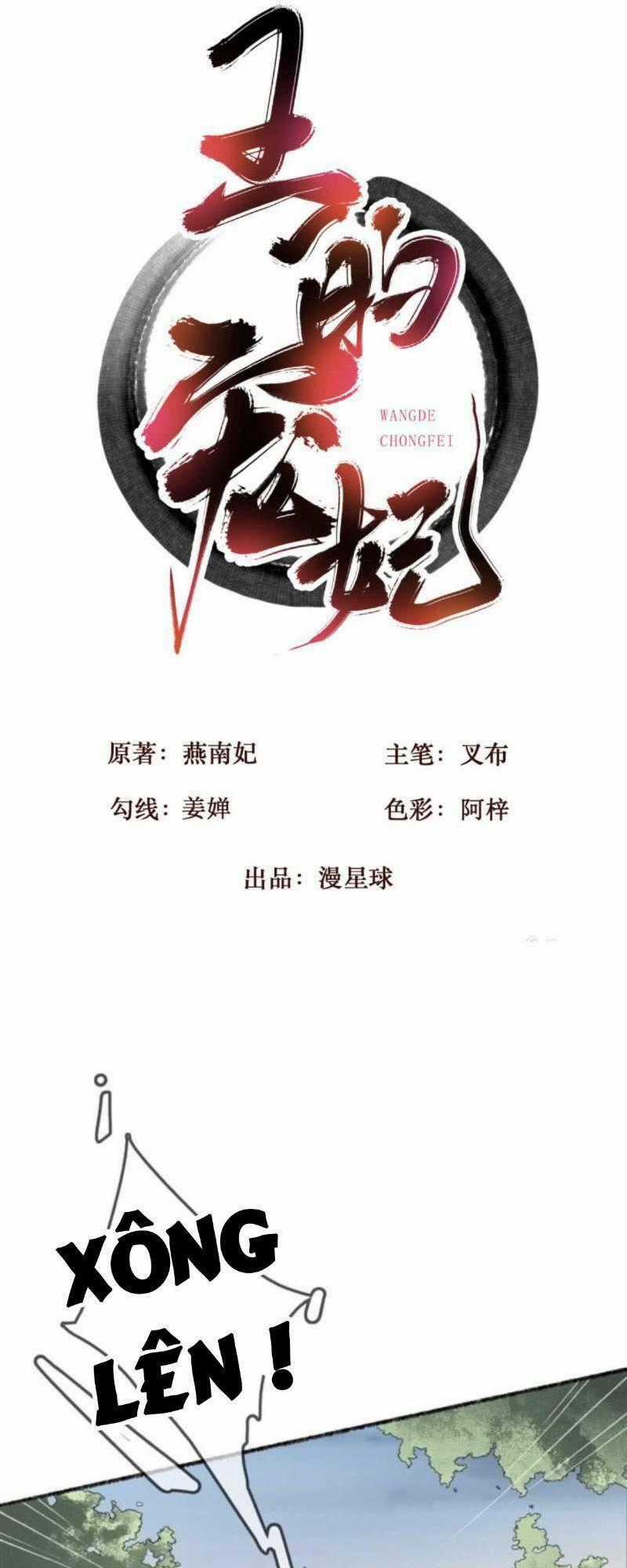 Sủng Phi Của Vương Chapter 169 trang 0