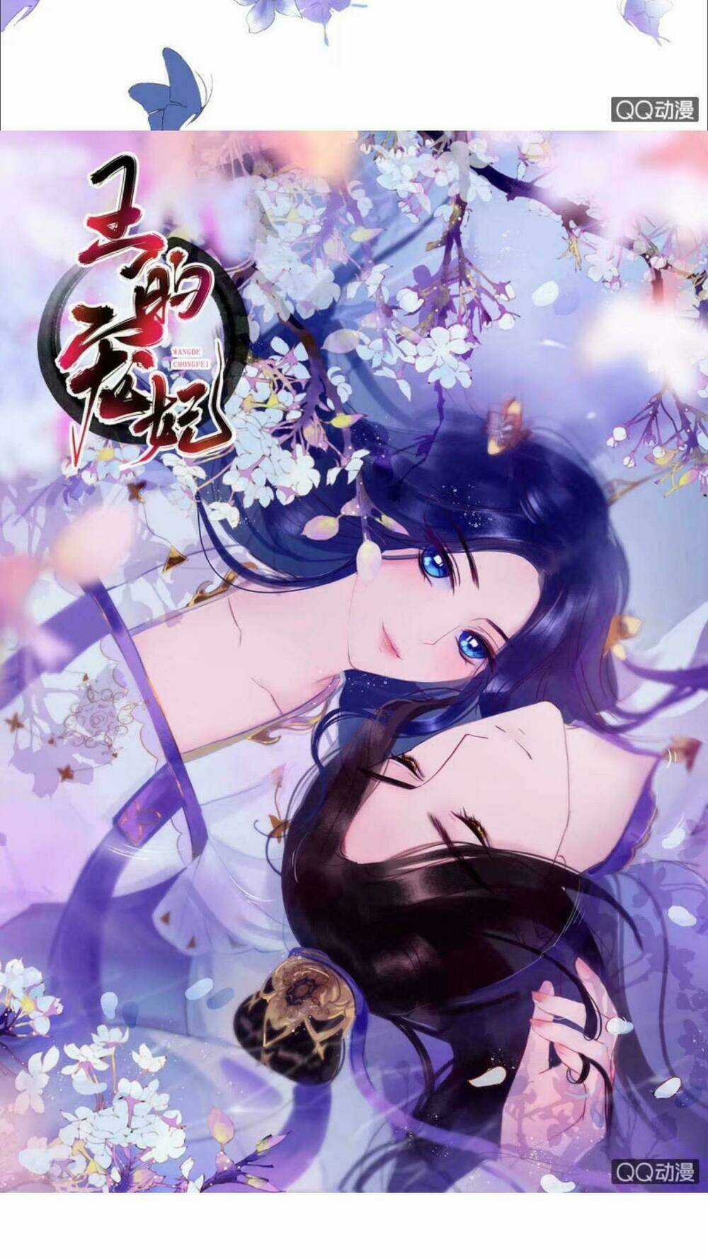 Sủng Phi Của Vương Chapter 17 trang 0