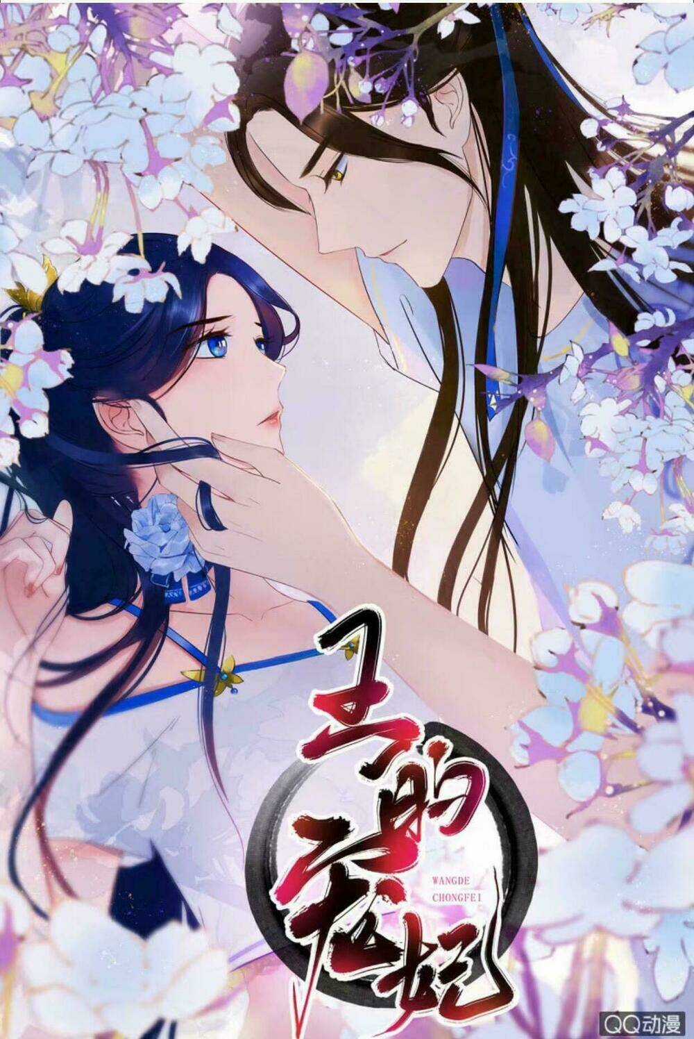 Sủng Phi Của Vương Chapter 18 trang 0