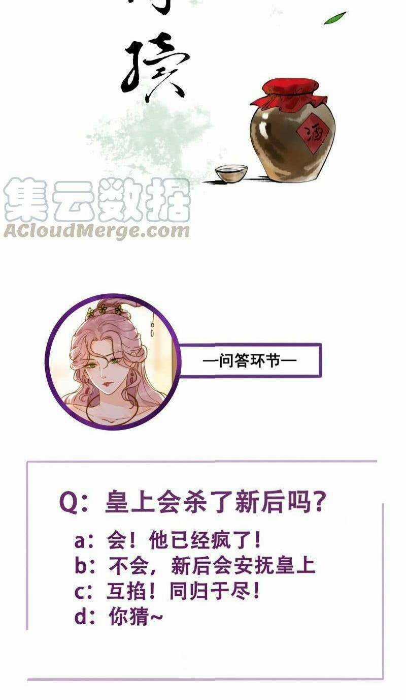 Sủng Phi Của Vương Chapter 193 trang 22