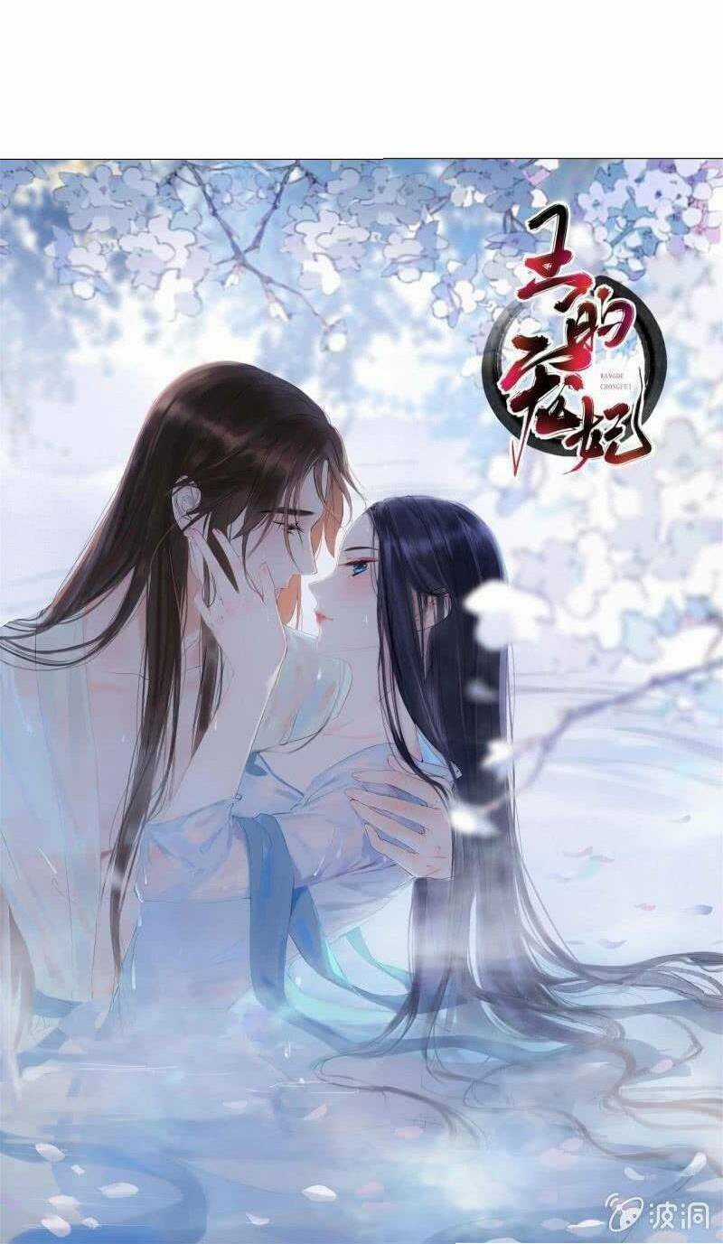 Sủng Phi Của Vương Chapter 193 trang 23