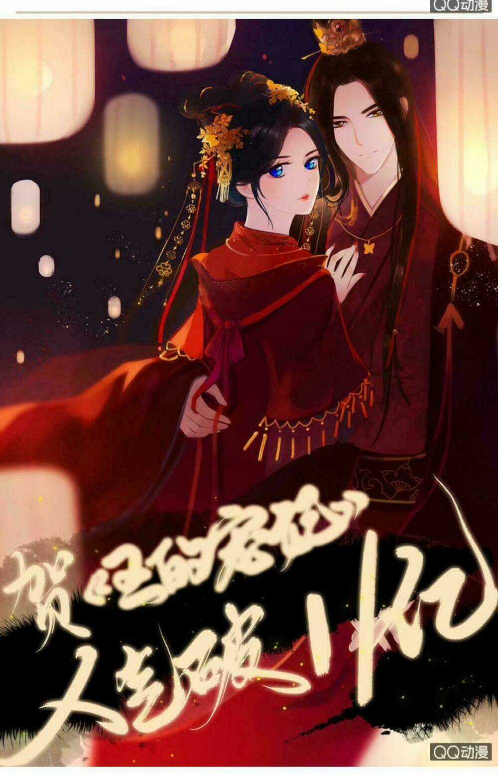 Sủng Phi Của Vương Chapter 21 trang 0