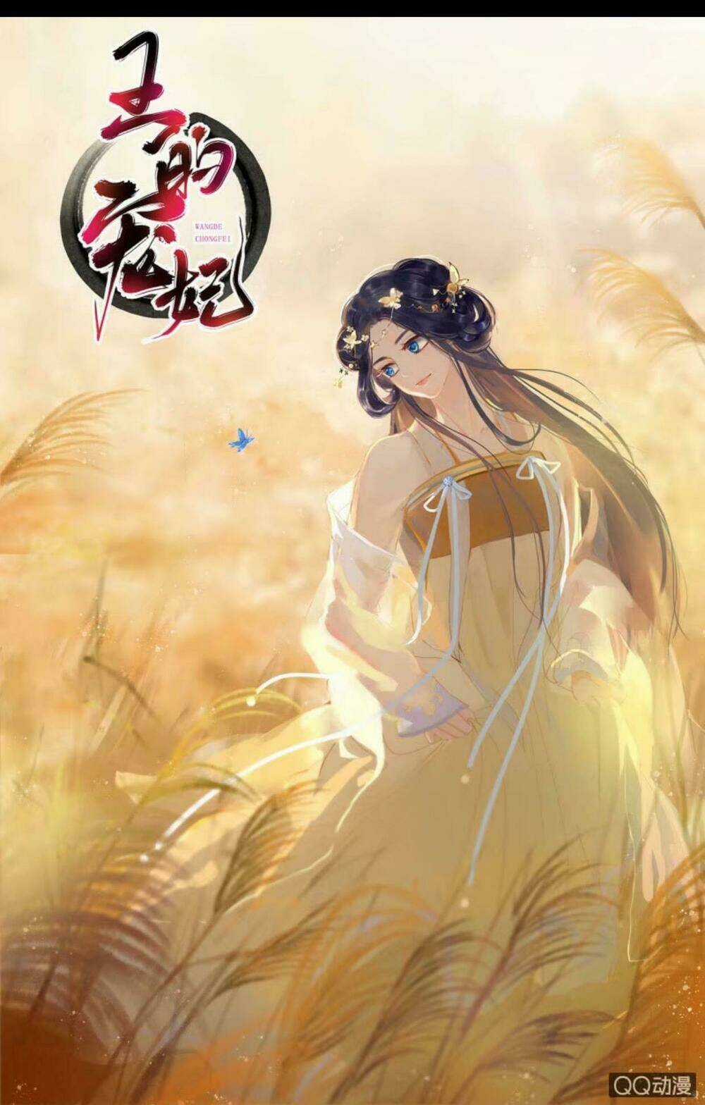 Sủng Phi Của Vương Chapter 25 trang 0