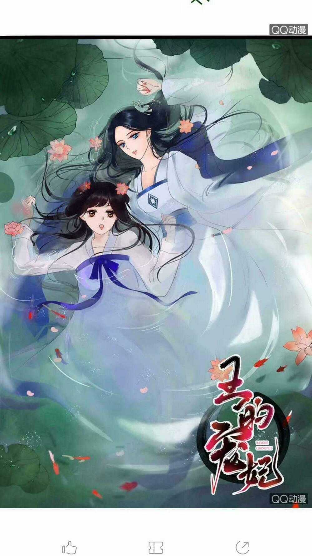Sủng Phi Của Vương Chapter 7 trang 0