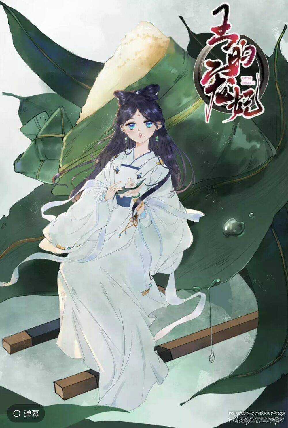 Sủng Phi Của Vương Chapter 86 trang 0