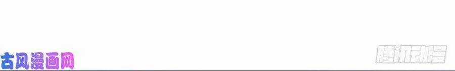 Sủng Thê Cuồng Ma Của Minh Vương Điện Hạ Chapter 1 trang 43