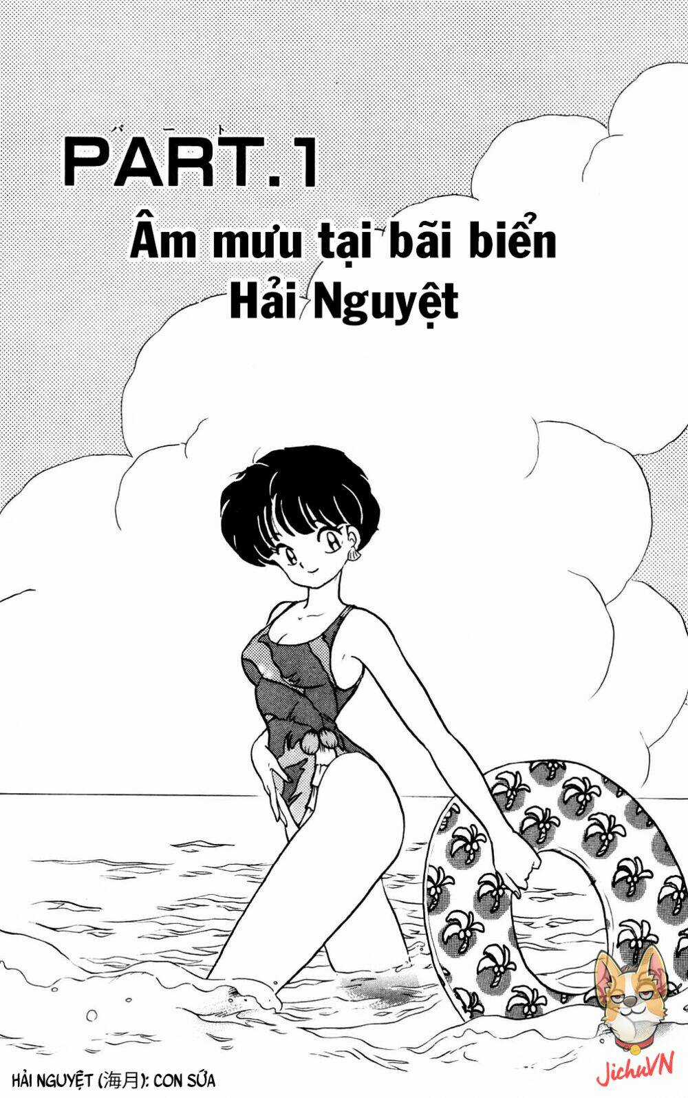 Suối Lời Nguyền Chapter 378 trang 2