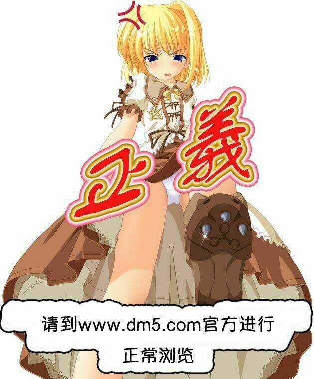 Super Darling! Chapter 4 trang 6