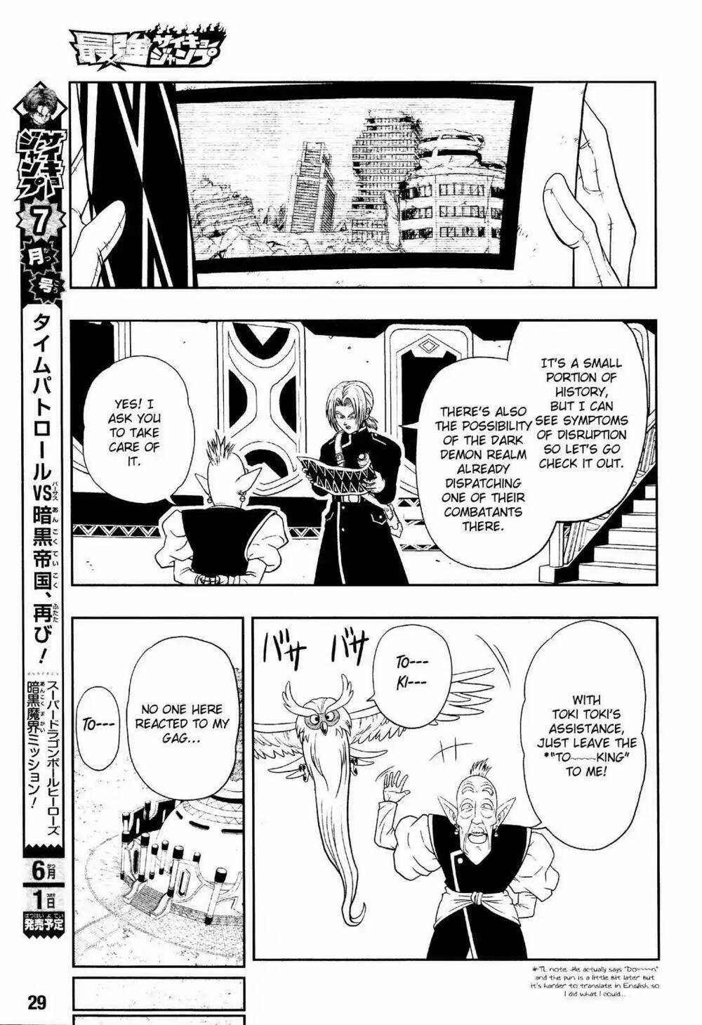 Super Dragon Ball Heroes: Dark Demon Realm Mission! Chapter 12 trang 3