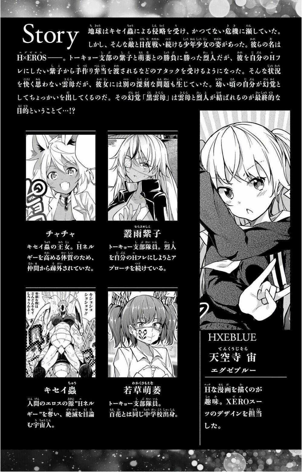 SUPER HXEROS Chapter 19 trang 3