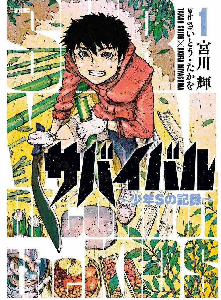 Survival - Shounen S No Kiroku Chapter 1 trang 0
