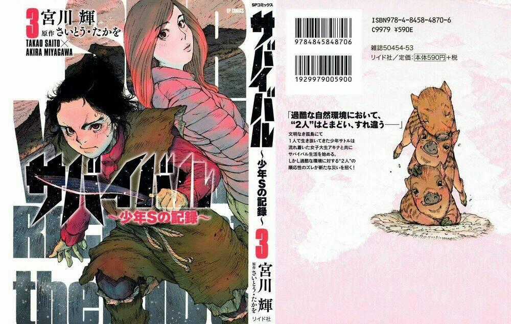 Survival - Shounen S No Kiroku Chapter 37 trang 0