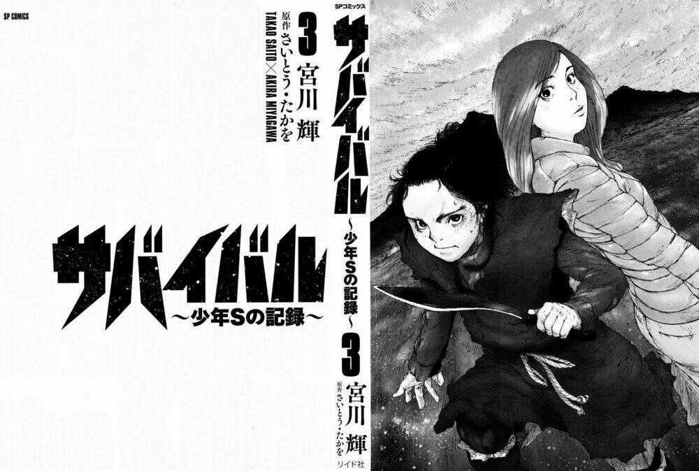 Survival - Shounen S No Kiroku Chapter 37 trang 1