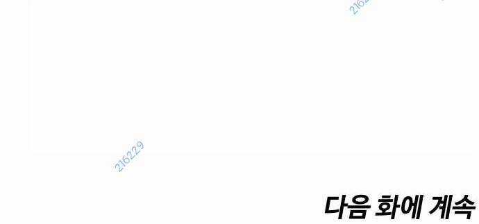 Surviving In A School Bully Chapter 6 trang 136