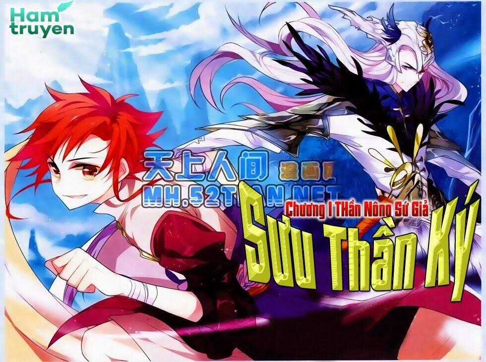 Sưu Thần Ký Chapter 1 trang 1