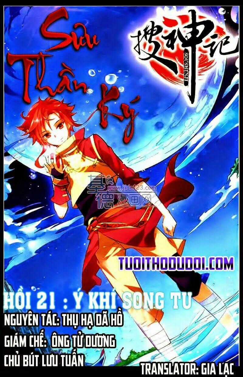 Sưu Thần Ký Chapter 21 trang 1