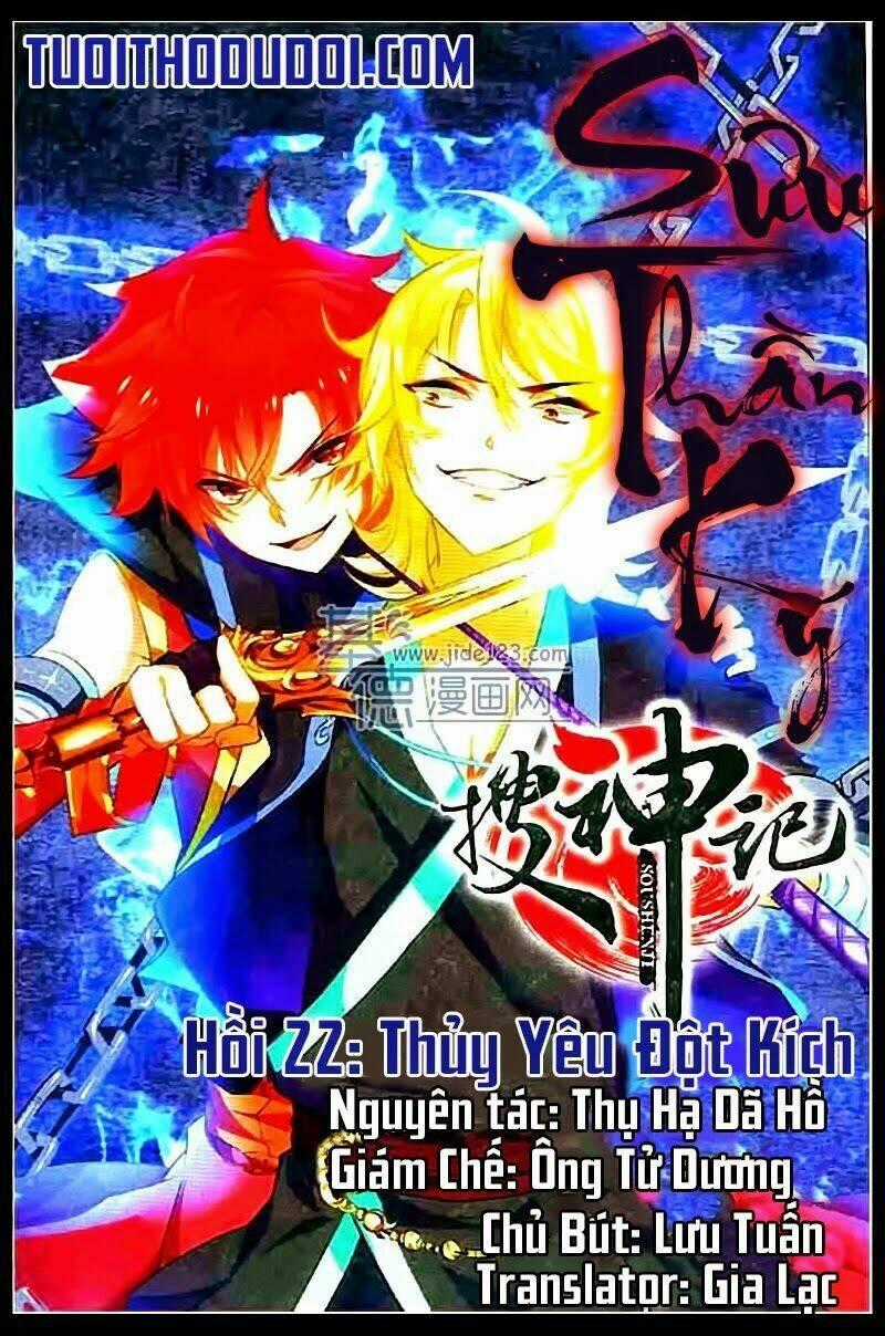 Sưu Thần Ký Chapter 22 trang 1