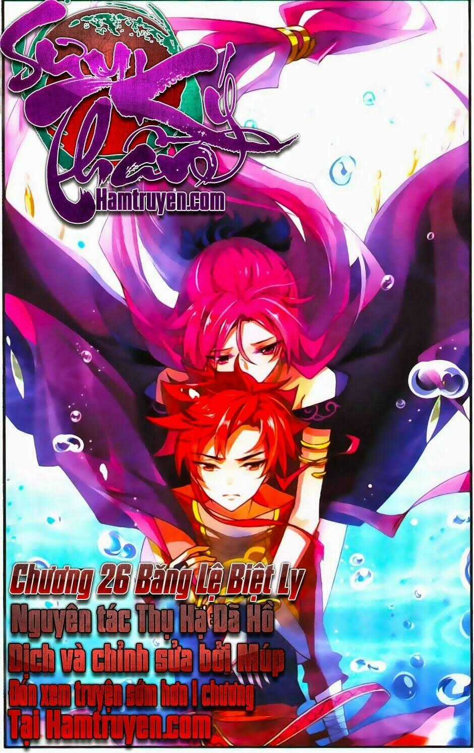Sưu Thần Ký Chapter 26 trang 0