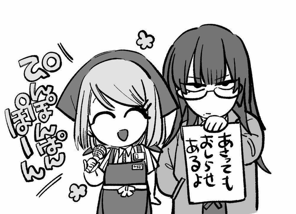 Suupaa No Ura Yani Suu Hanashi Chapter 14.5 trang 2