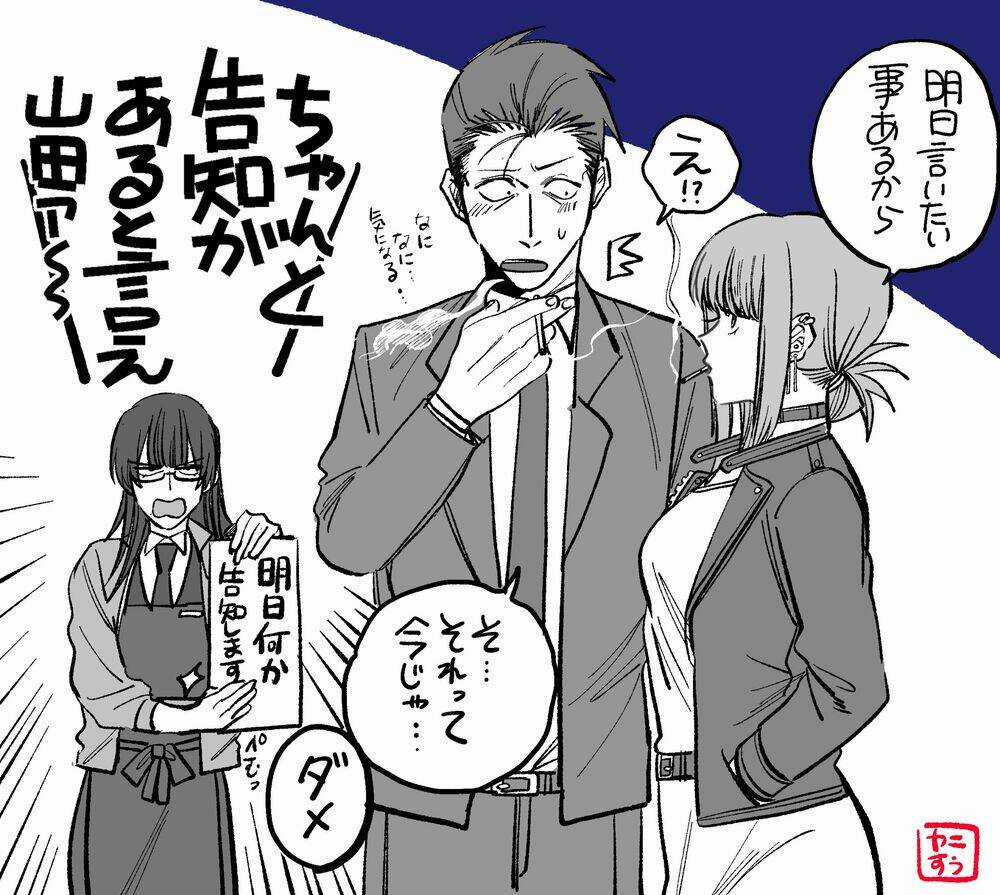 Suupaa No Ura Yani Suu Hanashi Chapter 14.5 trang 4