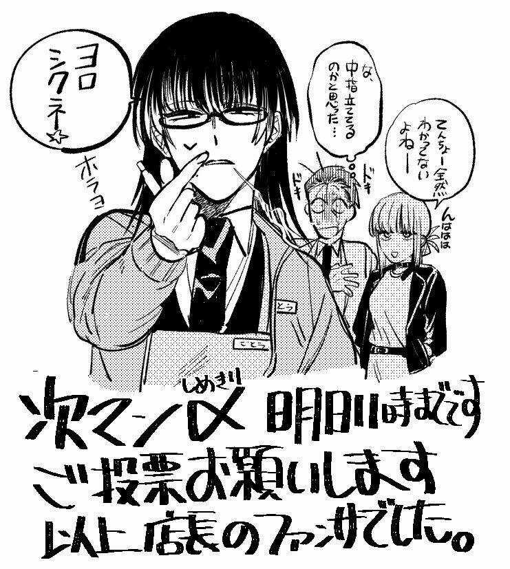 Suupaa No Ura Yani Suu Hanashi Chapter 17 trang 9