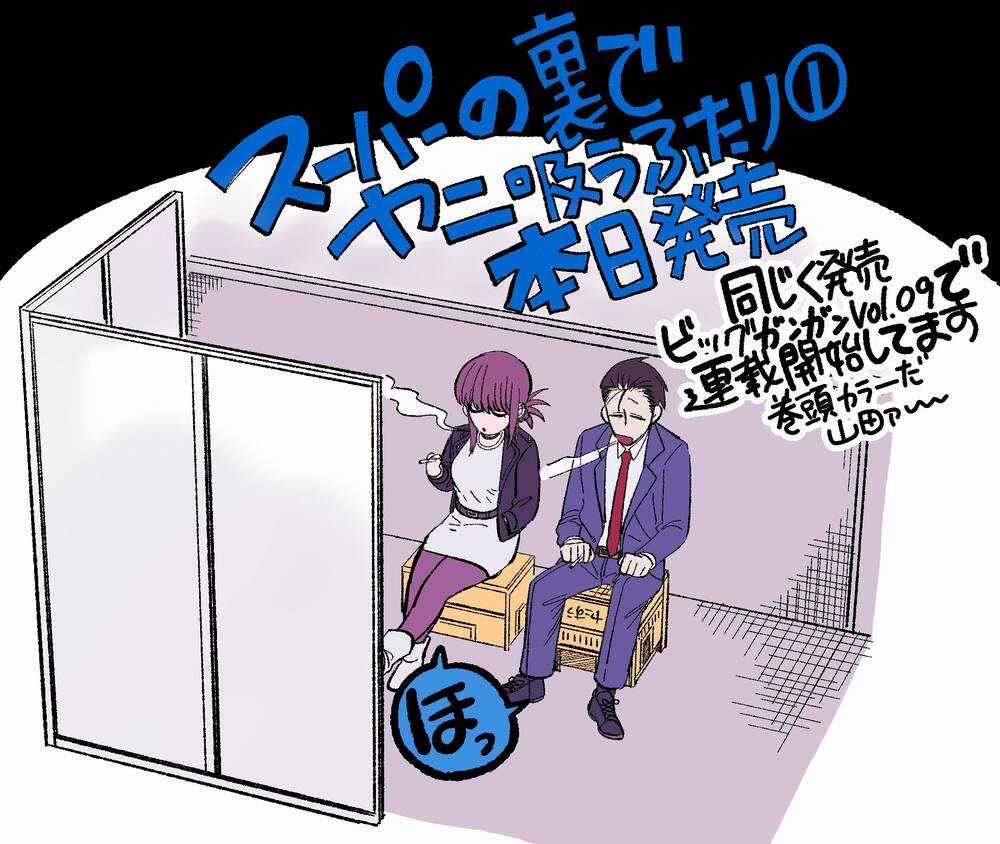 Suupaa No Ura Yani Suu Hanashi Chapter 20 trang 12