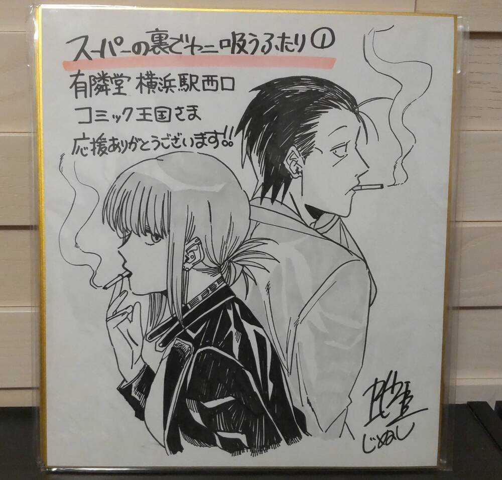 Suupaa No Ura Yani Suu Hanashi Chapter 20 trang 14