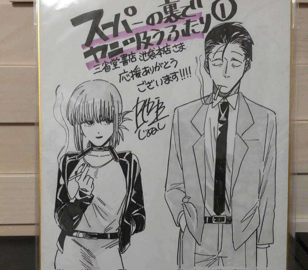 Suupaa No Ura Yani Suu Hanashi Chapter 20 trang 15