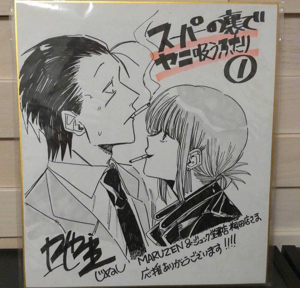 Suupaa No Ura Yani Suu Hanashi Chapter 20 trang 16