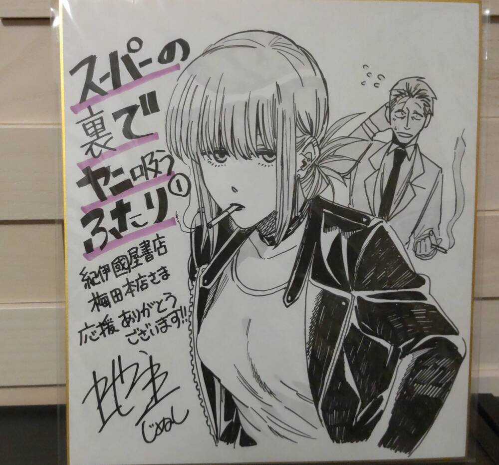 Suupaa No Ura Yani Suu Hanashi Chapter 20 trang 17