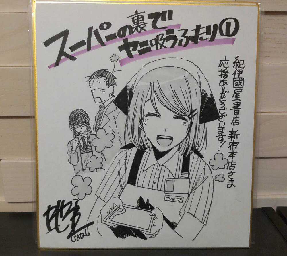 Suupaa No Ura Yani Suu Hanashi Chapter 20 trang 18