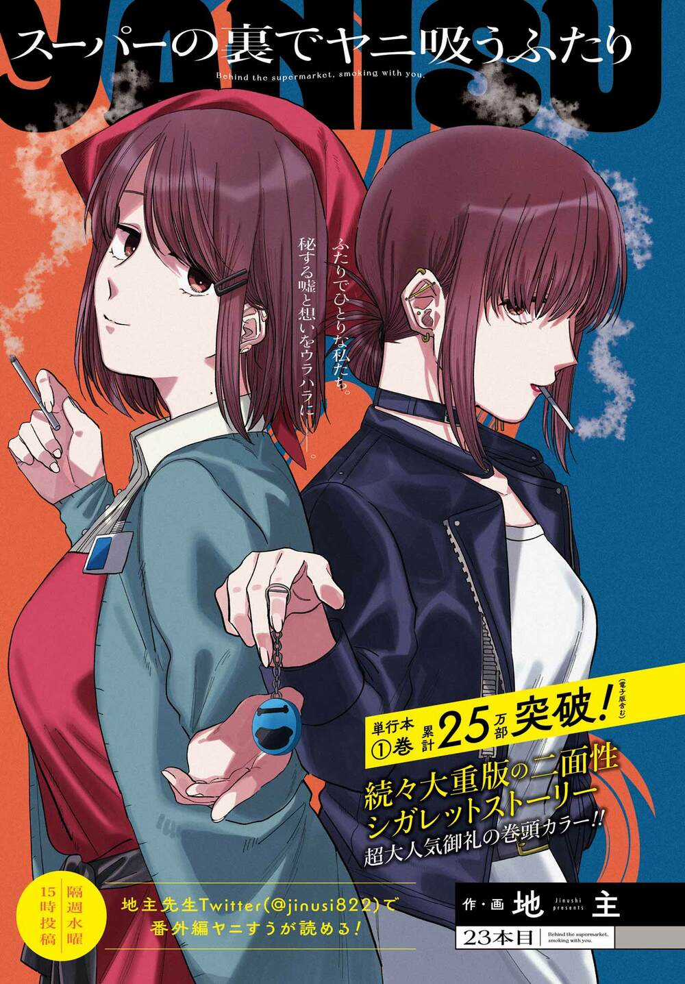 Suupaa No Ura Yani Suu Hanashi Chapter 31 trang 2