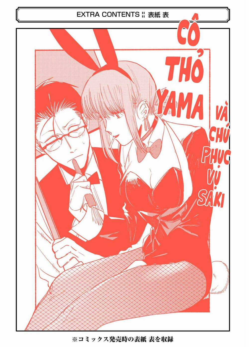 Suupaa No Ura Yani Suu Hanashi Chapter 33 trang 23