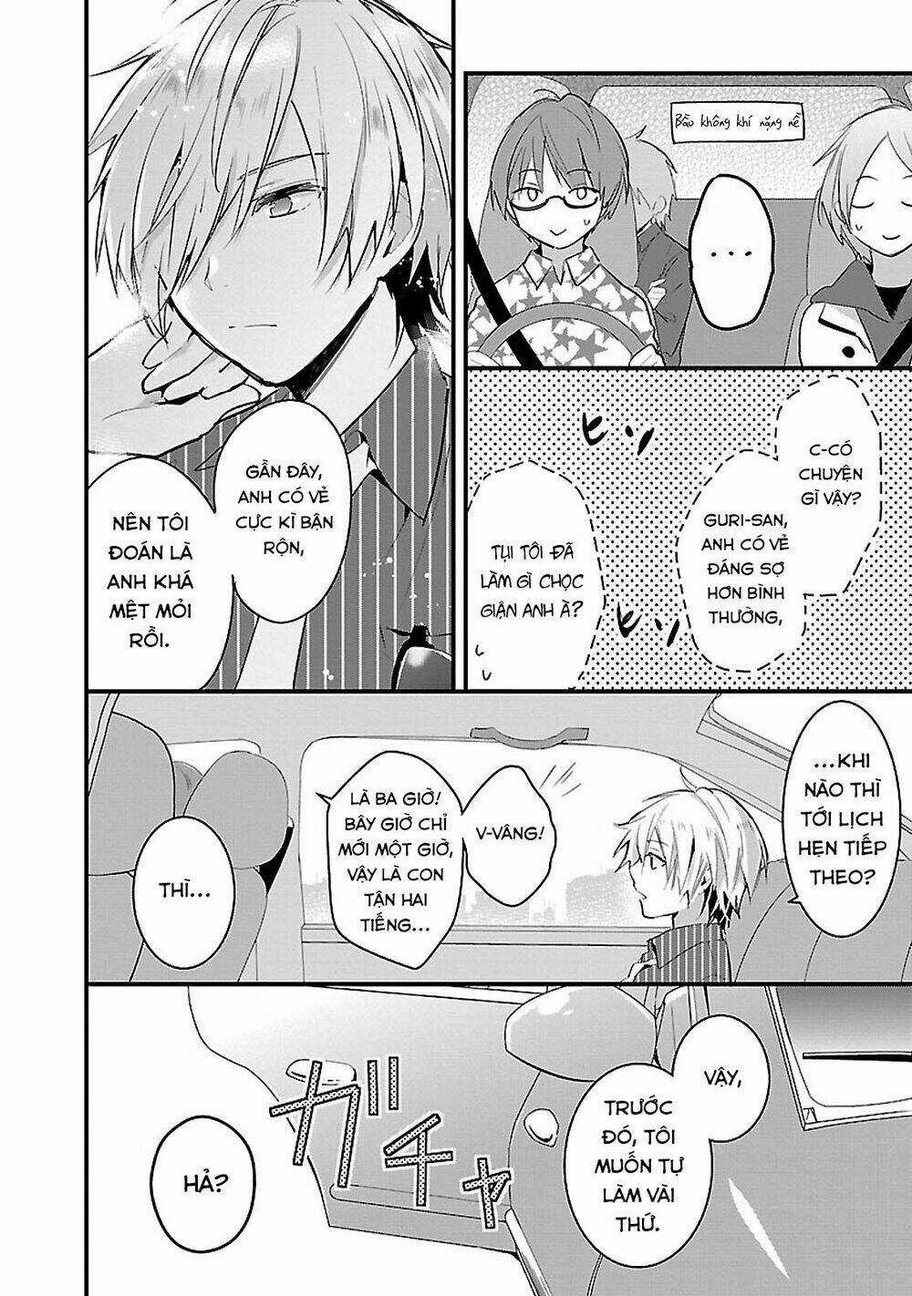 Sweets Conchert - Amami Danshi No Hinichijou Chapter 5 trang 2