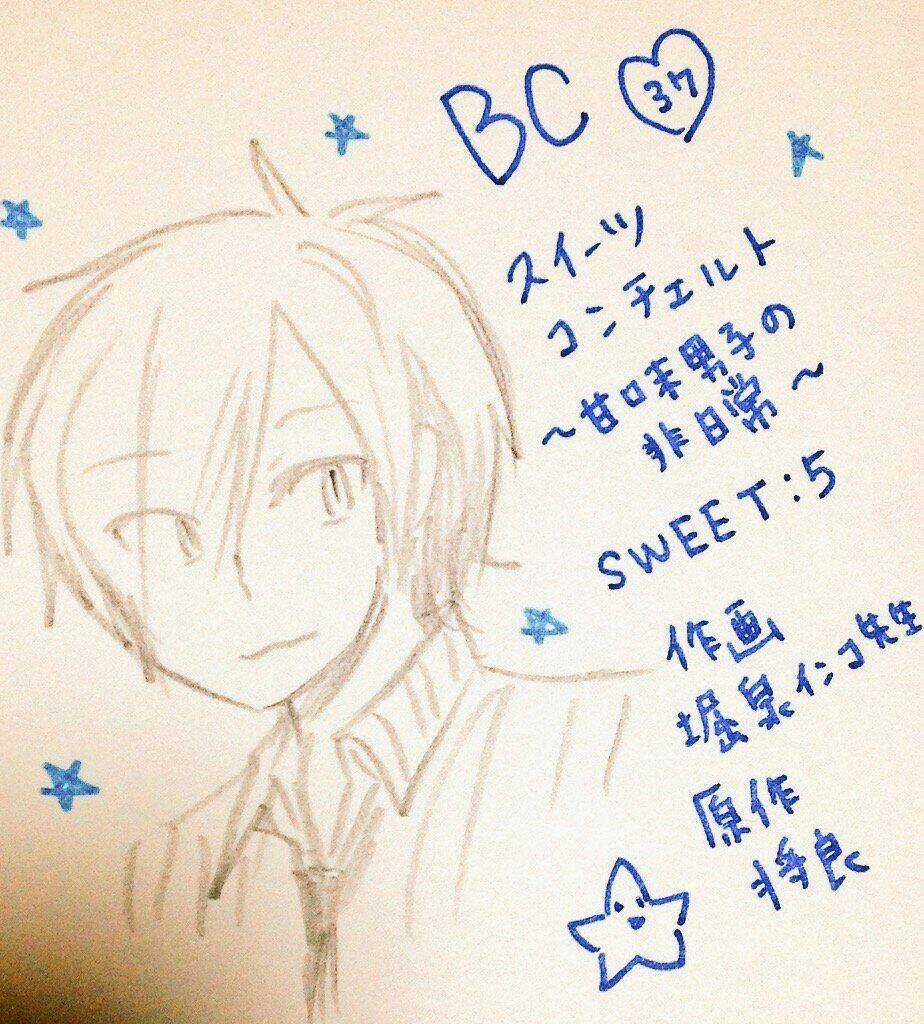 Sweets Conchert - Amami Danshi No Hinichijou Chapter 5 trang 20