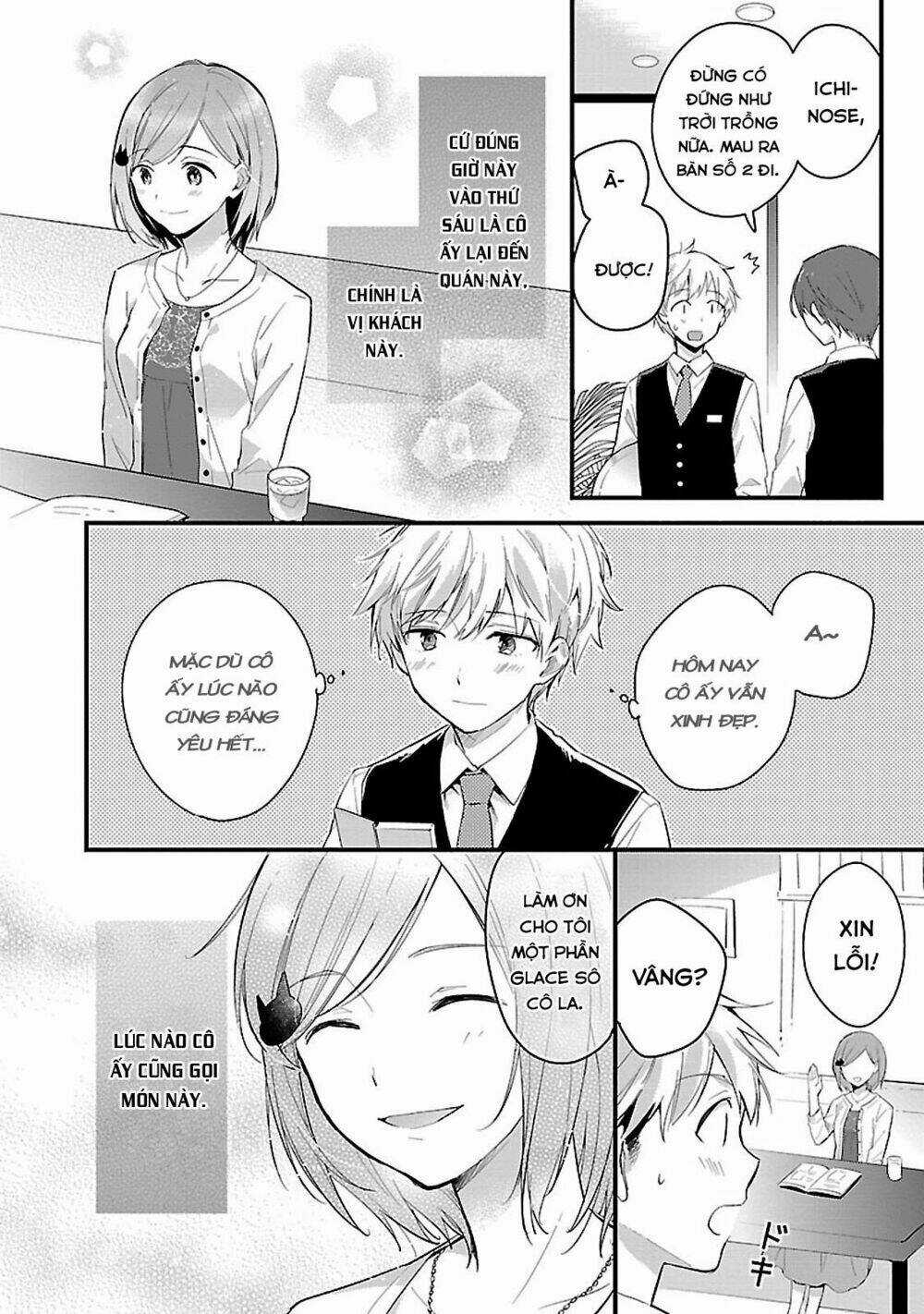 Sweets Conchert - Amami Danshi No Hinichijou Chapter 7 trang 3