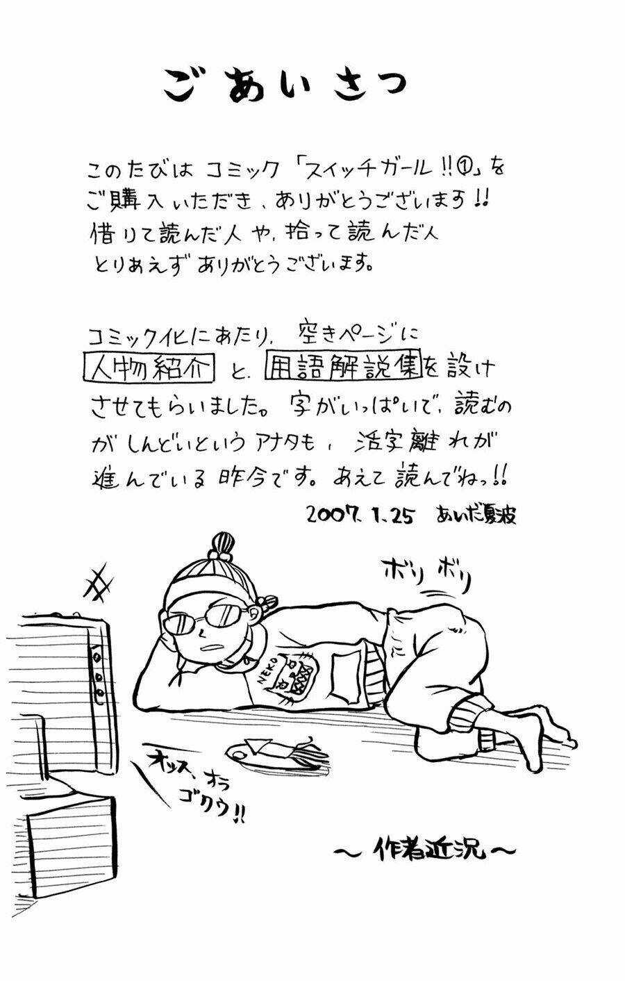 Switch Girl Chapter 1 trang 6