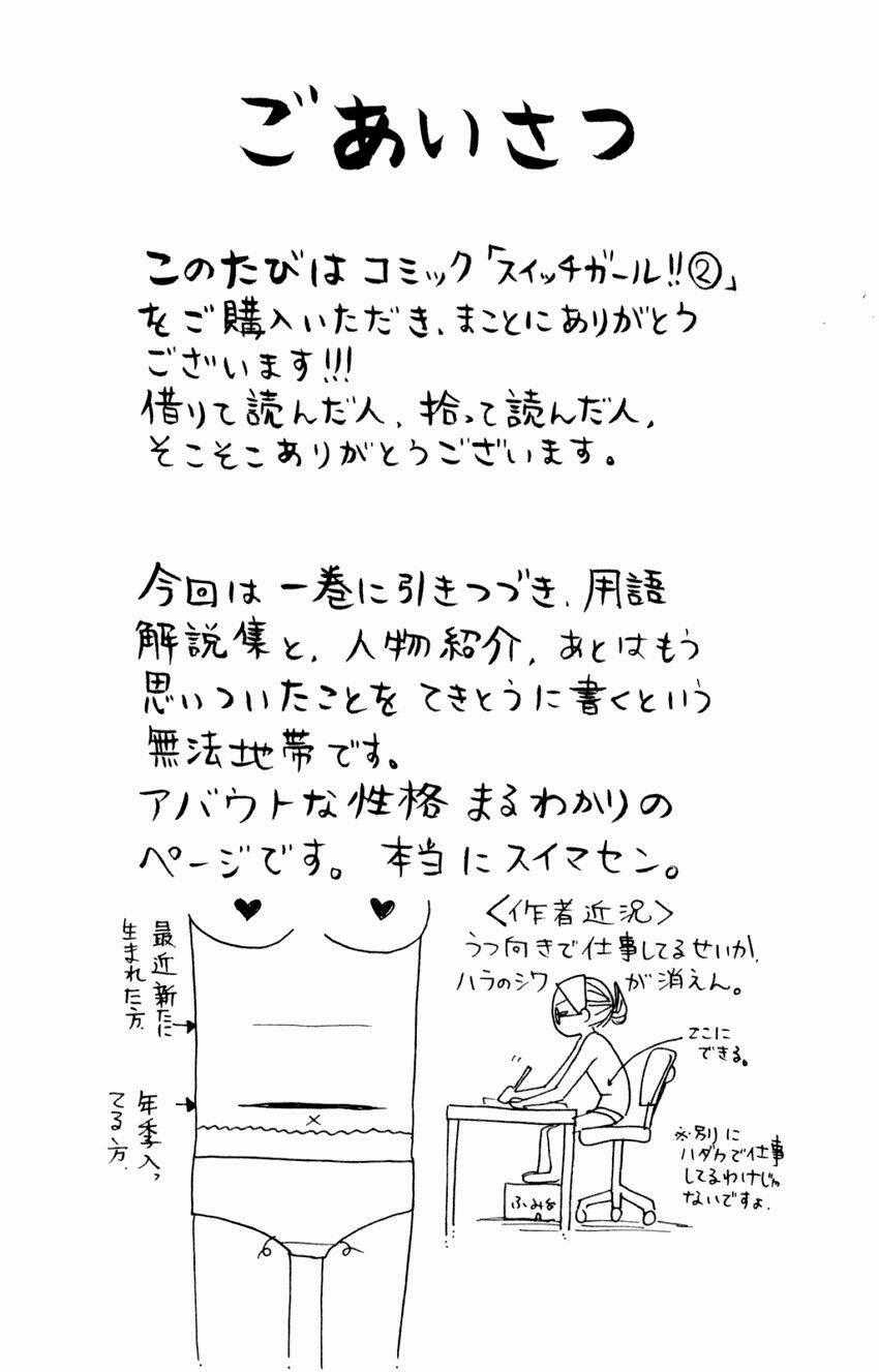 Switch Girl Chapter 7 trang 37