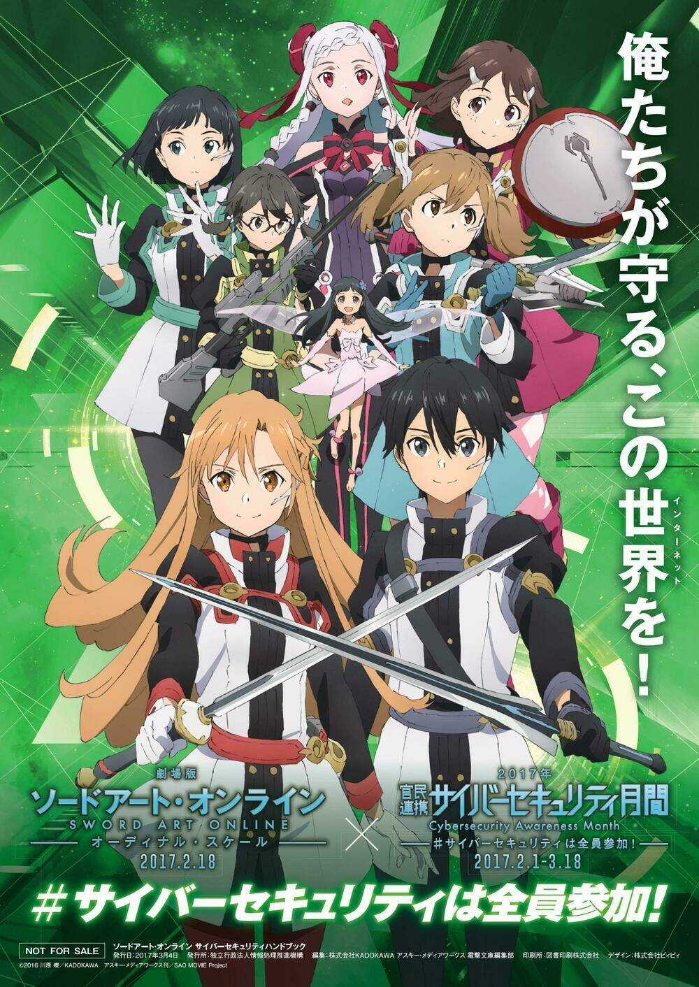 Sword Art Online - Cyber Sercurity/Handbook Chapter 1 trang 19