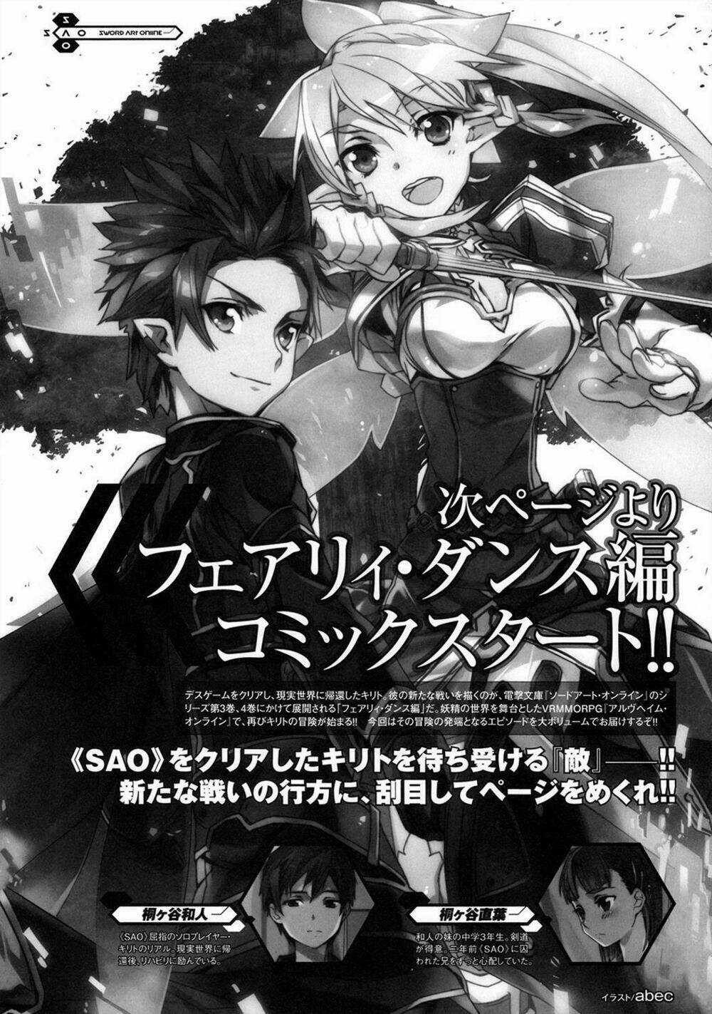 Sword Art Online: Fairy Dance Chapter 1.1 trang 3