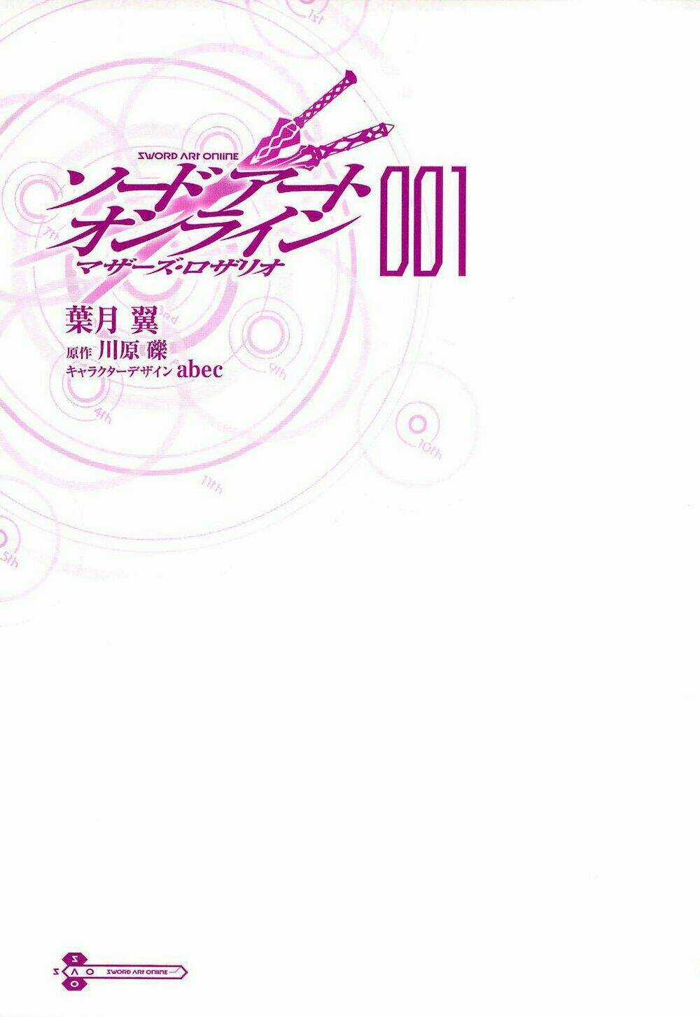 Sword art online: Mother Rosario Chapter 1 trang 2