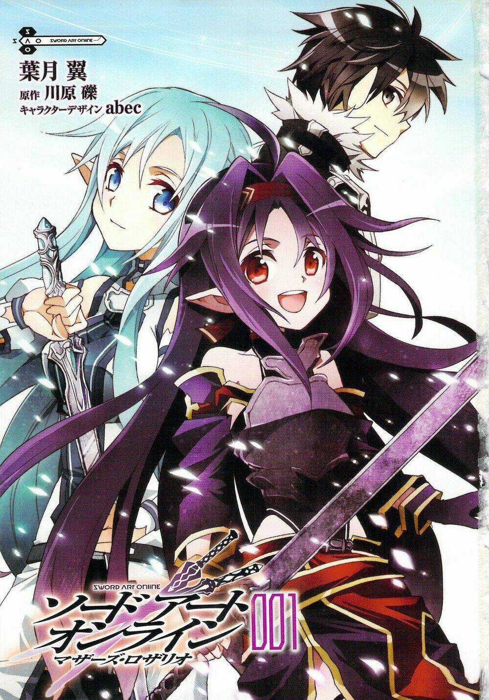 Sword art online: Mother Rosario Chapter 1 trang 3