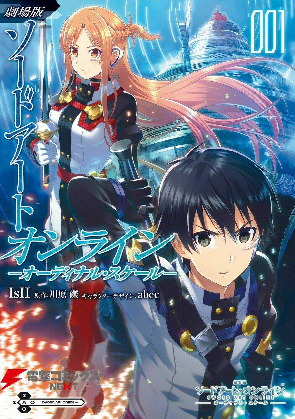 Sword Art Online - Ordinal Scale Chapter 1 trang 2