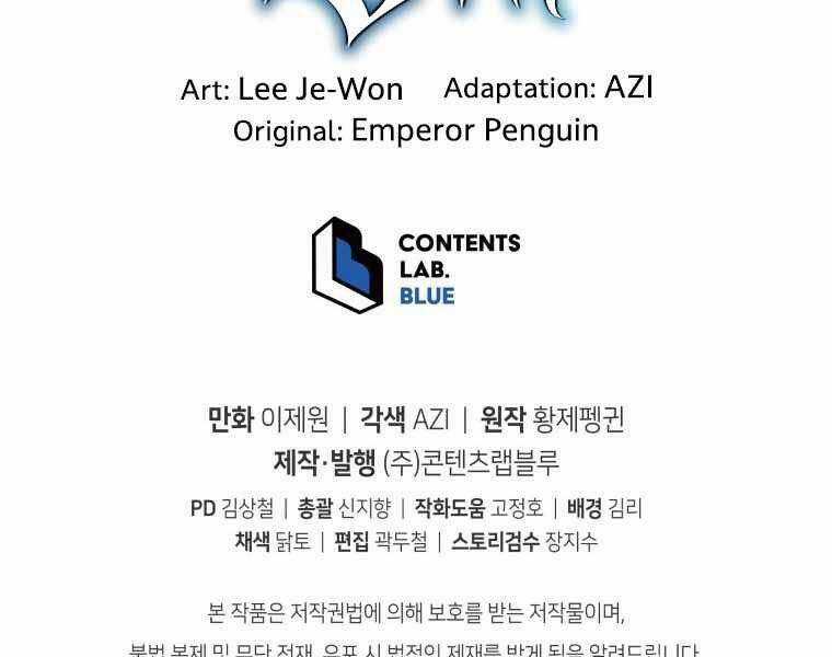 Swordmaster’s Youngest Son Chapter 17 trang 240