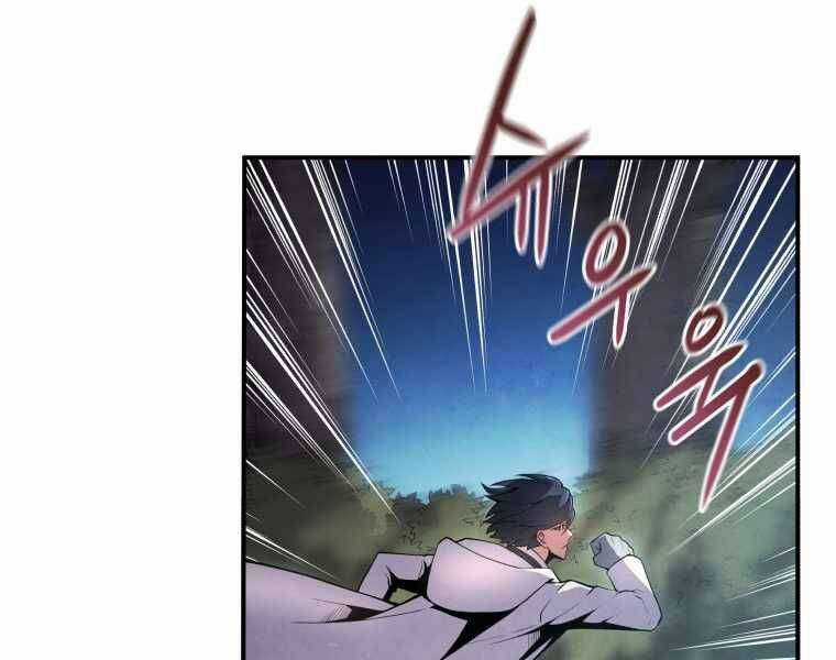 Swordmaster’s Youngest Son Chapter 17 trang 35