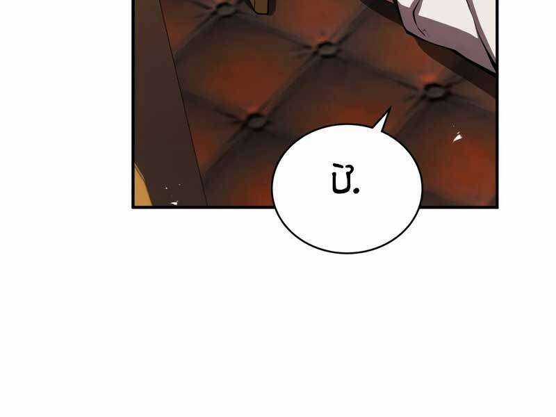 Swordmaster’s Youngest Son Chapter 21 trang 103