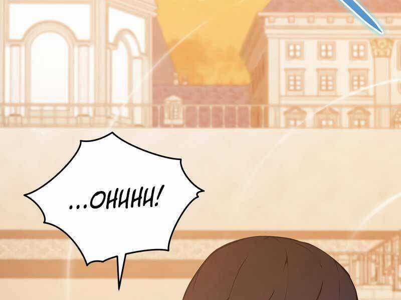 Swordmaster’s Youngest Son Chapter 21 trang 227